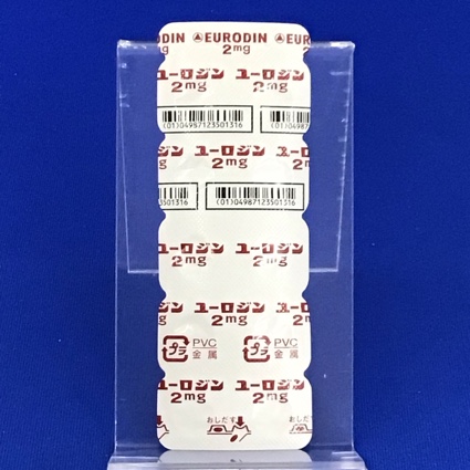 ユーロジン２ｍｇ錠【向3】