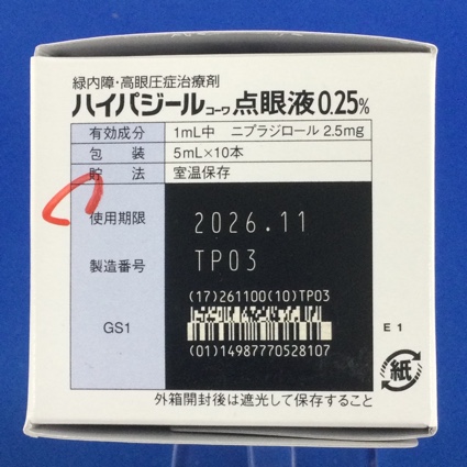 ハイパジールコーワ点眼液０．２５％