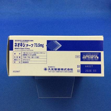 ネオキシテープ７３．５ｍｇ