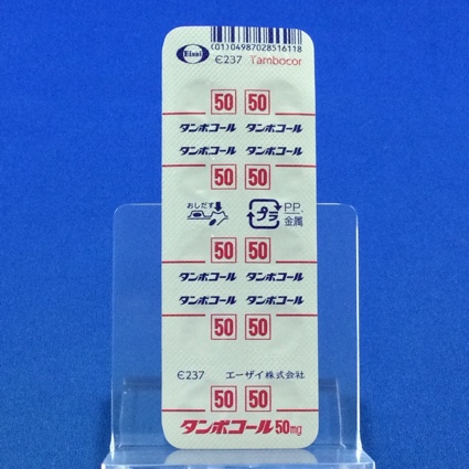 タンボコール錠５０ｍｇ