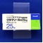 グラマリール錠２５ｍｇ