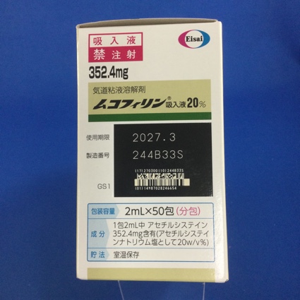 ムコフィリン吸入液２０％