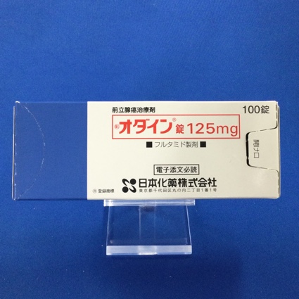 オダイン錠125mg