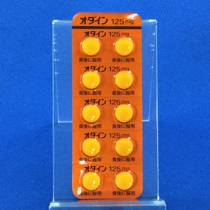 オダイン錠１２５ｍｇ