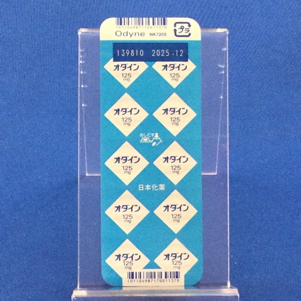 オダイン錠１２５ｍｇ