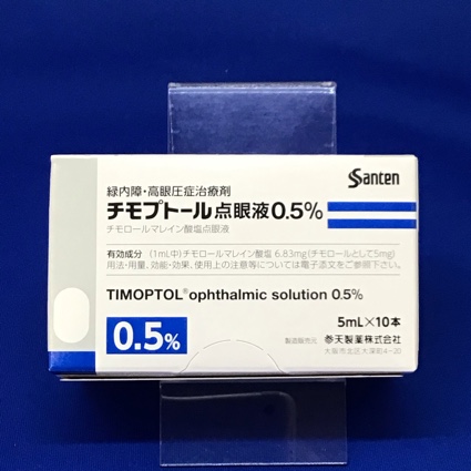 チモプトール点眼液0.5%