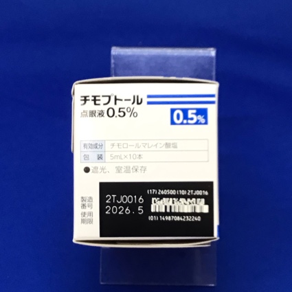 チモプトール点眼液０．５％