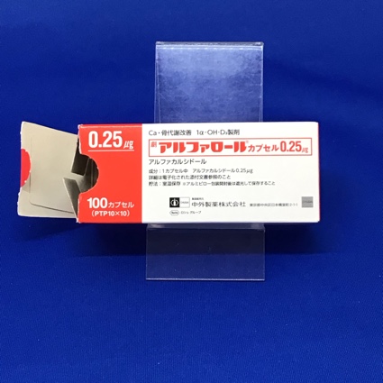 アルファロールカプセル０．２５μｇ
