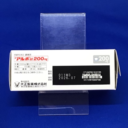 アルボ錠２００ｍｇ