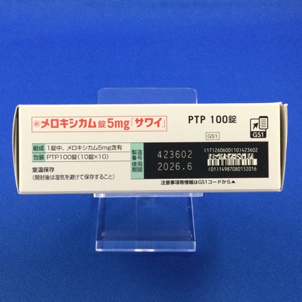 メロキシカム錠５ｍｇ「サワイ」