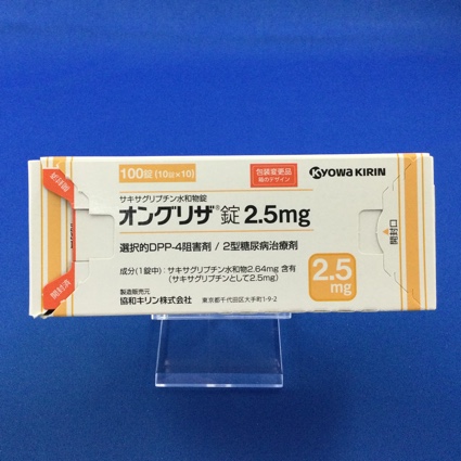 オングリザ錠2.5mg