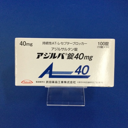 アジルバ錠40mg