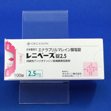 レニベース錠2.5