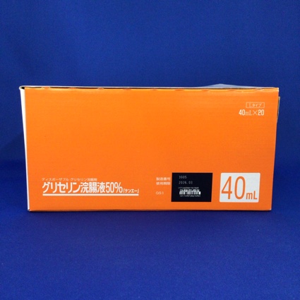 グリセリン浣腸液５０％「ケンエー」