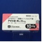 アイトロール錠１０ｍｇ