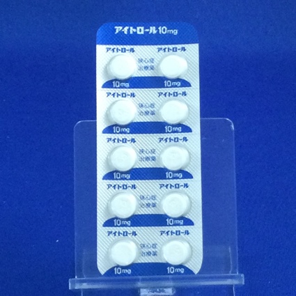 アイトロール錠１０ｍｇ