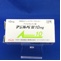 アジルバ錠１０ｍｇ