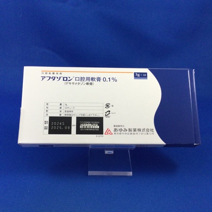アフタゾロン口腔用軟膏０．１％