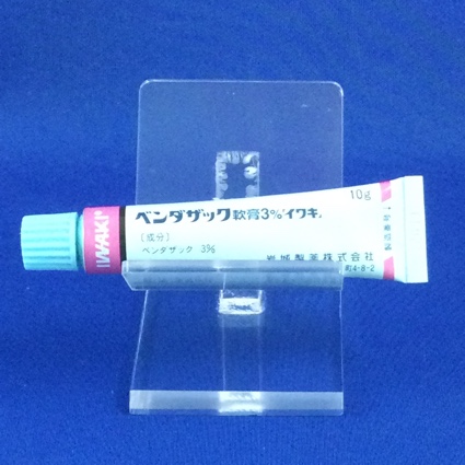 ベンダザック軟膏３％「イワキ」