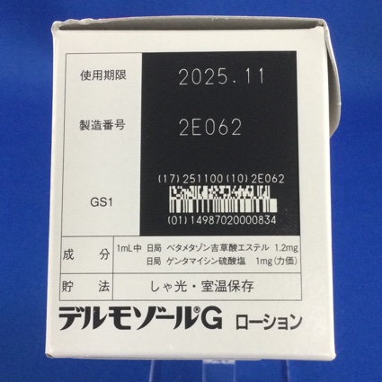 デルモゾールＧローション