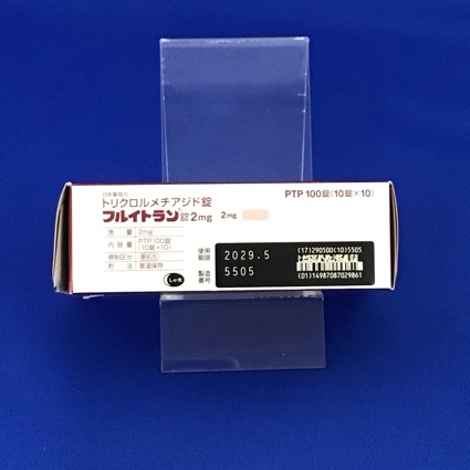 フルイトラン錠２ｍｇ