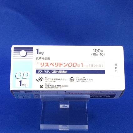 リスペリドンOD錠1mg「ヨシトミ」