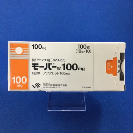 モーバー錠１００ｍｇ