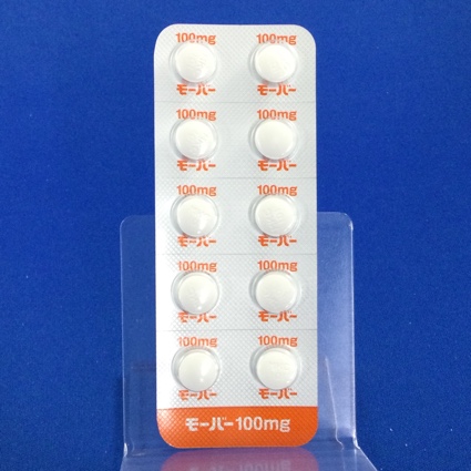 モーバー錠１００ｍｇ