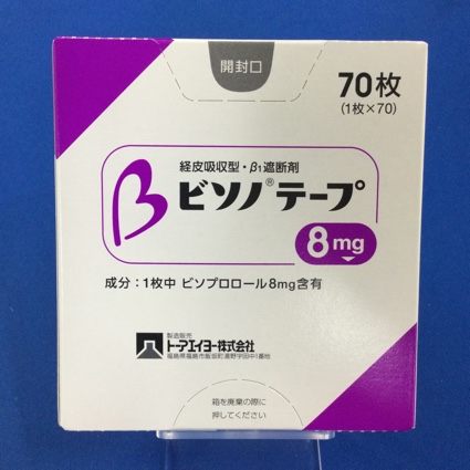 ビソノテープ8mg