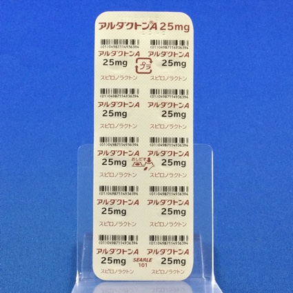 アルダクトンＡ錠２５ｍｇ