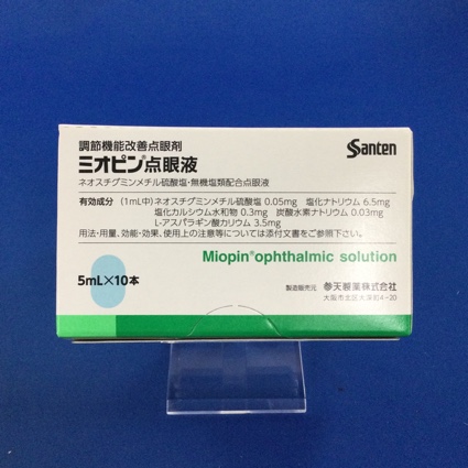 ミオピン点眼液