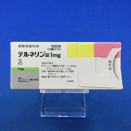 テルネリン錠1mg