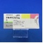 テルネリン錠１ｍｇ