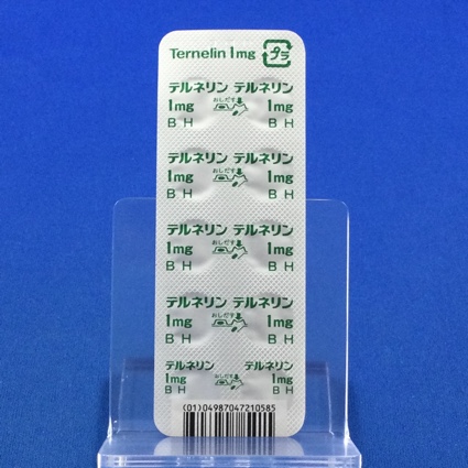 テルネリン錠１ｍｇ