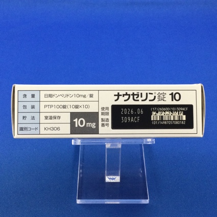 ナウゼリン錠１０