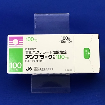 アンプラーグ錠100mg