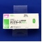 アンプラーグ錠１００ｍｇ