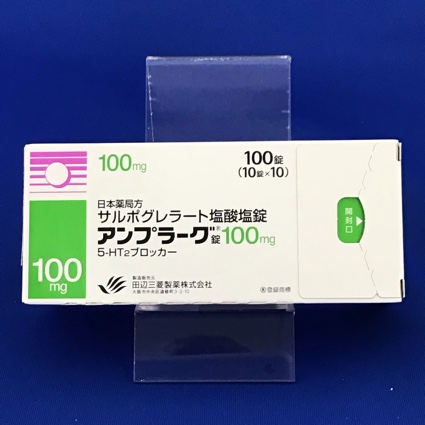 アンプラーグ錠100mg