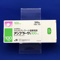 アンプラーグ錠１００ｍｇ