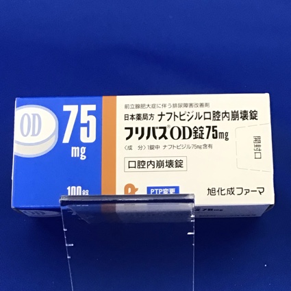 フリバスOD錠75mg