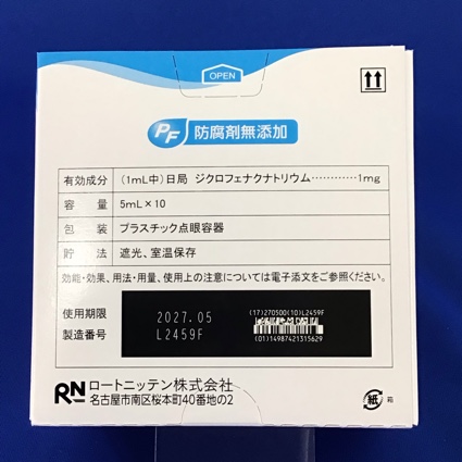 ジクロフェナクＮａ・ＰＦ点眼液０．１％「日点」