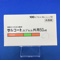 サルコートカプセル外用５０μｇ