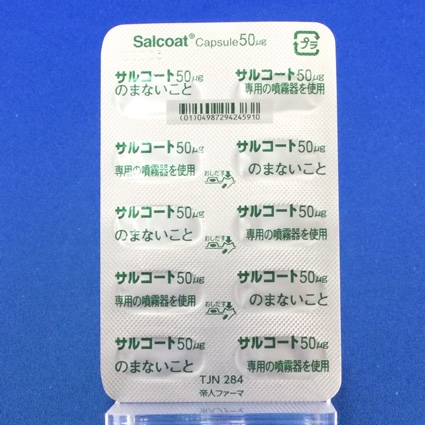 サルコートカプセル外用５０μｇ