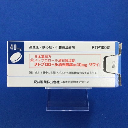 メトプロロール酒石酸塩錠40mg「サワイ」