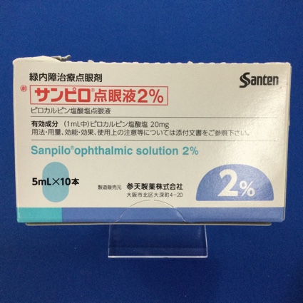 サンピロ点眼液2%