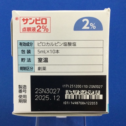 サンピロ点眼液２％
