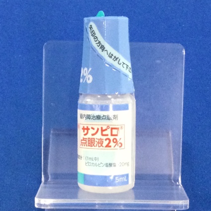 サンピロ点眼液２％