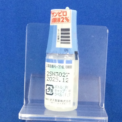 サンピロ点眼液２％