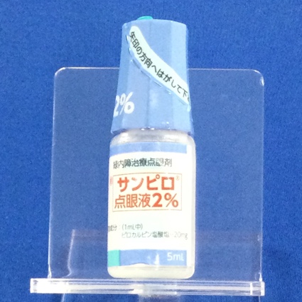 サンピロ点眼液２％
