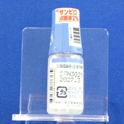 サンピロ点眼液２％
